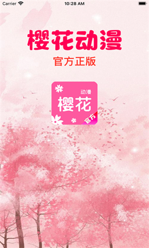 樱花风车动漫简体中文版截图5