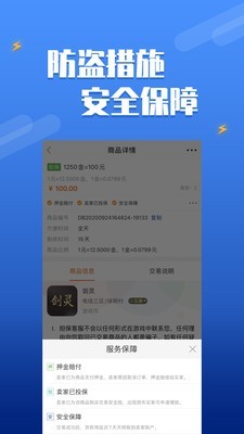 DD373交易平台中文版截图4