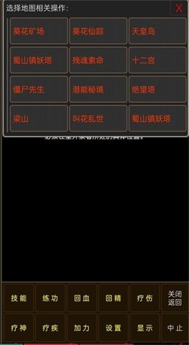虚妄江湖手机版游戏截图1