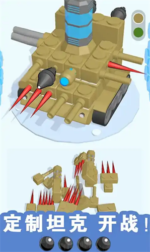 定制坦克APP中文版截图1