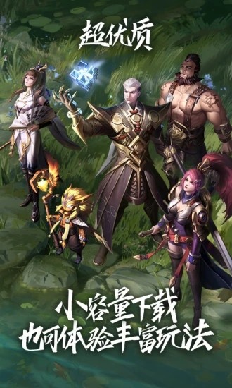 王者荣耀云游戏2022正式版游戏截图3