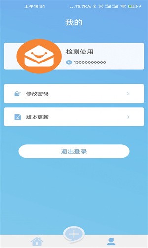 阳光信箱正式中文版截图1