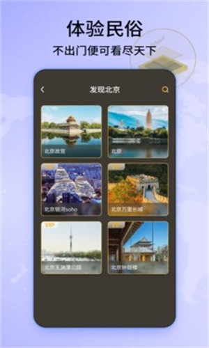 经纬3D世界街景地图中文手机版截图4