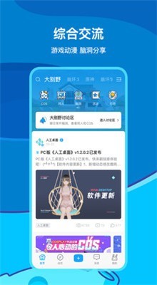 米哈游通行证中文版APP截图3