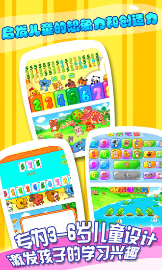 儿童宝宝游戏乐园客户端手机软件截图2