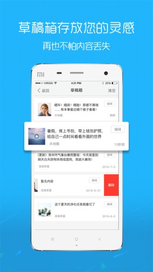 淮北人论坛appAPP稳定版截图3