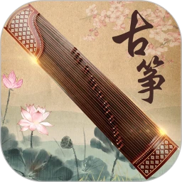 古筝教学经典中文版