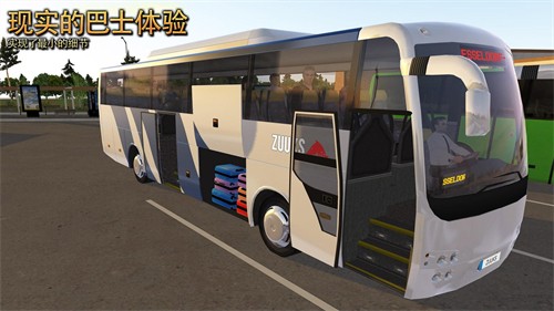 公交车模拟器中文极速版截图4