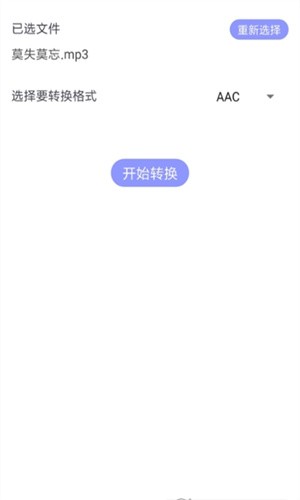 格式转换通经典中文版截图3