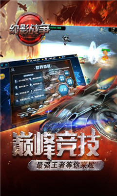 幻影战争手游中文版游戏截图4