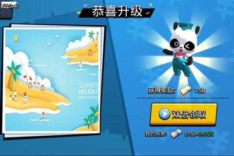 熊猫大侠正式中文版截图2