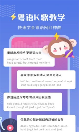 雷猴粤语学习纯净版截图1